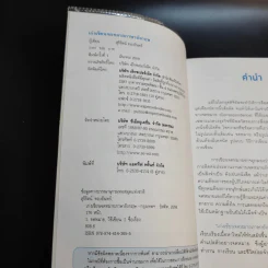 เก่งเขียนจดหมายภาษาอังกฤษ รูปที่ 9