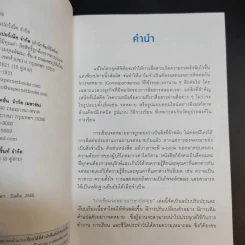 เก่งเขียนจดหมายภาษาอังกฤษ รูปที่ 10