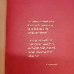 Love at 1st ไซร้ - ครูลูกกอล์ฟ คณาธิป รูปที่ 8