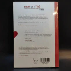 Love at 1st ไซร้ - ครูลูกกอล์ฟ คณาธิป รูปที่ 2