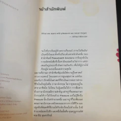 Love at 1st ไซร้ - ครูลูกกอล์ฟ คณาธิป รูปที่ 9