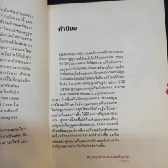 Love at 1st ไซร้ - ครูลูกกอล์ฟ คณาธิป รูปที่ 10