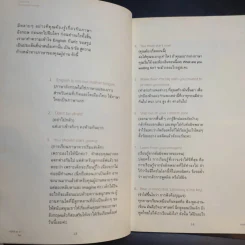 Love at 1st ไซร้ - ครูลูกกอล์ฟ คณาธิป รูปที่ 14