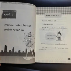 ตีแผ่แบไต๋ TOEIC Practice แบบฝึกโดยละเอียด - อาจารย์ลูกปัด รูปที่ 14