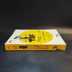 ตีแผ่แบไต๋ TOEIC Practice แบบฝึกโดยละเอียด - อาจารย์ลูกปัด รูปที่ 3