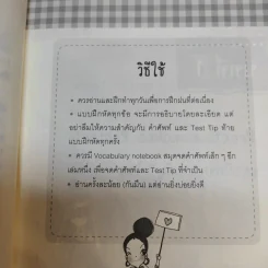 ตีแผ่แบไต๋ TOEIC Practice แบบฝึกโดยละเอียด - อาจารย์ลูกปัด รูปที่ 13