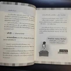 ตีแผ่แบไต๋ TOEIC Practice แบบฝึกโดยละเอียด - อาจารย์ลูกปัด รูปที่ 11