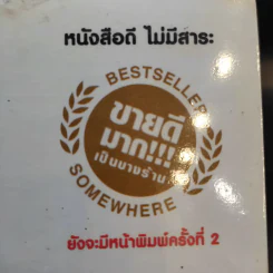 ฮิกาซีน 03 วัยรักสายพันธุ์ใหม่ 2009 รูปที่ 16