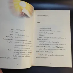 Boxset โอภาโส + หนังสือ 3 เล่มในกล่อง - พระครูใบฎีกาอำนาจ โอภาโส รูปที่ 18