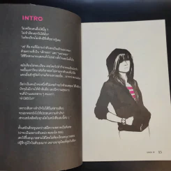 เด็กนอกคอก - พลอย เซ่ รูปที่ 12