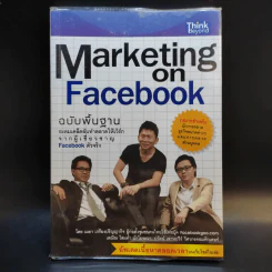 Marketing on Facebook ฉบับพื้นฐาน รูปที่ 1