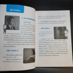 Marketing on Facebook ฉบับพื้นฐาน รูปที่ 13