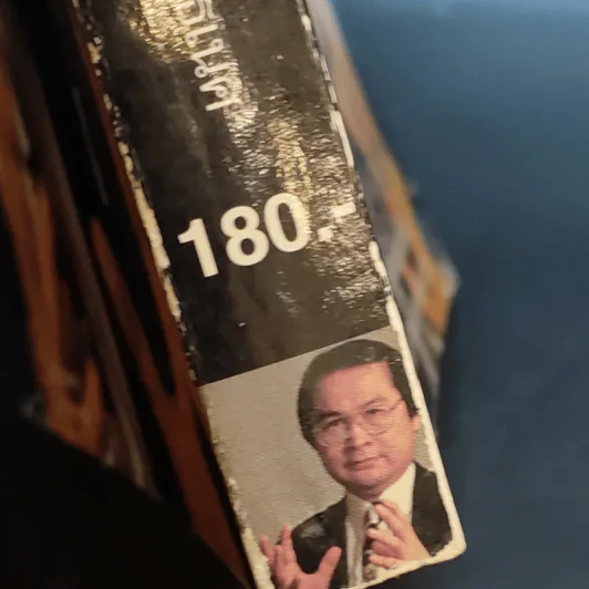 ก้าวข้าวศตวรรษ - แจ็ค, มินทร์ อิงค์ธเนศ รูปที่ 14