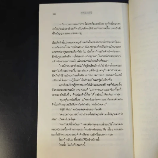 คาร์ลอส แฮธค็อค พลซุ่มยิง 93 ศพ Marine Sniper 93 Confirmed Kills - Charles Henderson รูปที่ 14