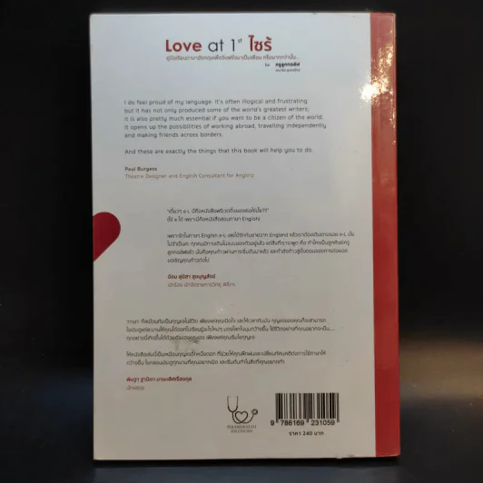 Love at 1st ไซร้ - ครูลูกกอล์ฟ คณาธิป รูปที่ 2
