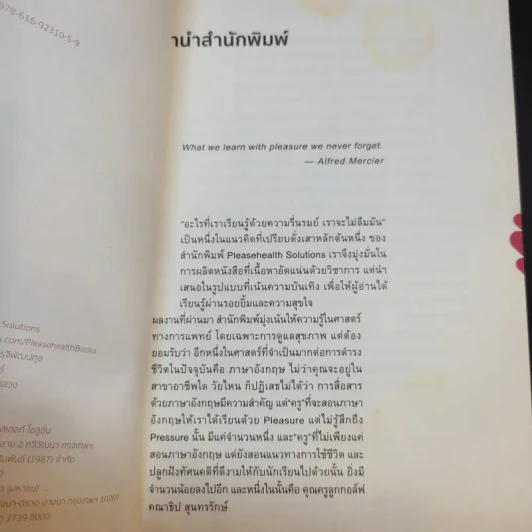Love at 1st ไซร้ - ครูลูกกอล์ฟ คณาธิป รูปที่ 9