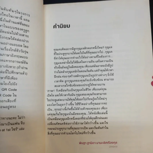 Love at 1st ไซร้ - ครูลูกกอล์ฟ คณาธิป รูปที่ 10