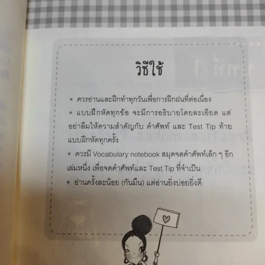 ตีแผ่แบไต๋ TOEIC Practice แบบฝึกโดยละเอียด - อาจารย์ลูกปัด รูปที่ 13