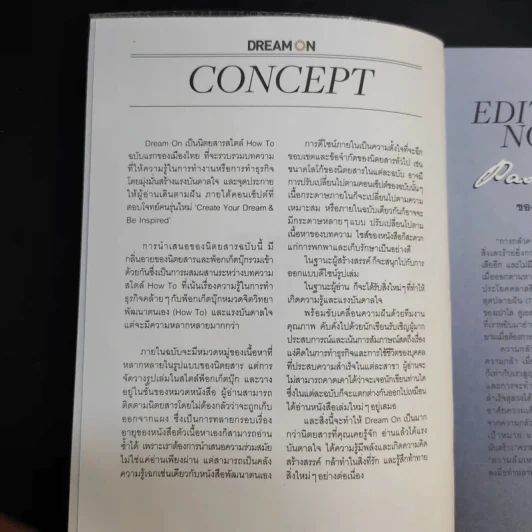 Dream On vol.2 (ปกท่านว.วชิรเมธี) - เมษ พิชญพล รูปที่ 9