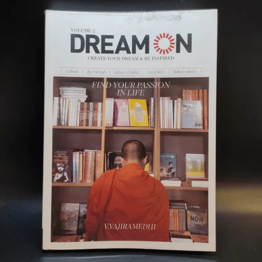 Dream On vol.2 (ปกท่านว.วชิรเมธี) - เมษ พิชญพล รูปที่ 1