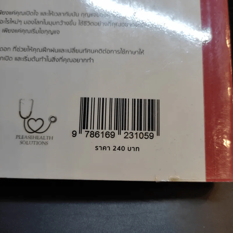 Love at 1st ไซร้ - ครูลูกกอล์ฟ คณาธิป รูปที่ 16