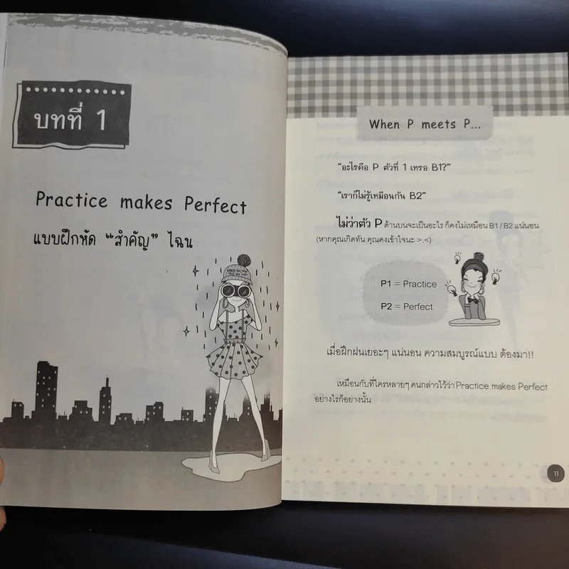 ตีแผ่แบไต๋ TOEIC Practice แบบฝึกโดยละเอียด - อาจารย์ลูกปัด รูปที่ 14