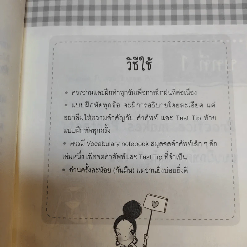 ตีแผ่แบไต๋ TOEIC Practice แบบฝึกโดยละเอียด - อาจารย์ลูกปัด รูปที่ 13