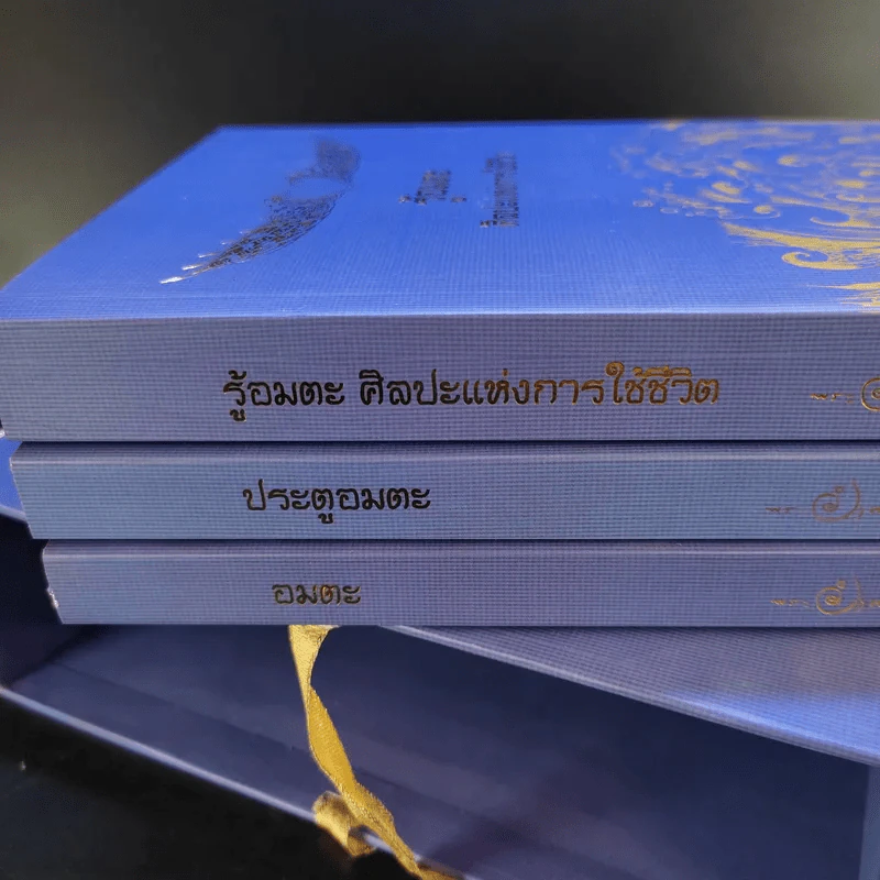 Boxset โอภาโส + หนังสือ 3 เล่มในกล่อง - พระครูใบฎีกาอำนาจ โอภาโส รูปที่ 8