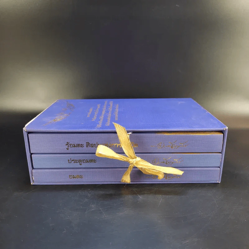 Boxset โอภาโส + หนังสือ 3 เล่มในกล่อง - พระครูใบฎีกาอำนาจ โอภาโส รูปที่ 6