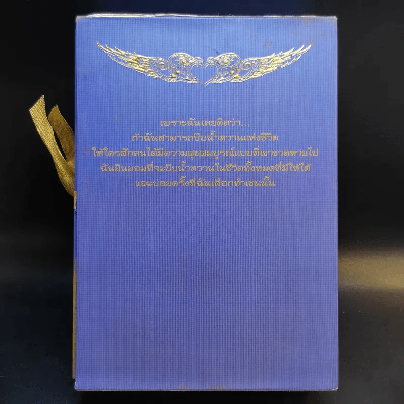 Boxset โอภาโส + หนังสือ 3 เล่มในกล่อง - พระครูใบฎีกาอำนาจ โอภาโส รูปที่ 3