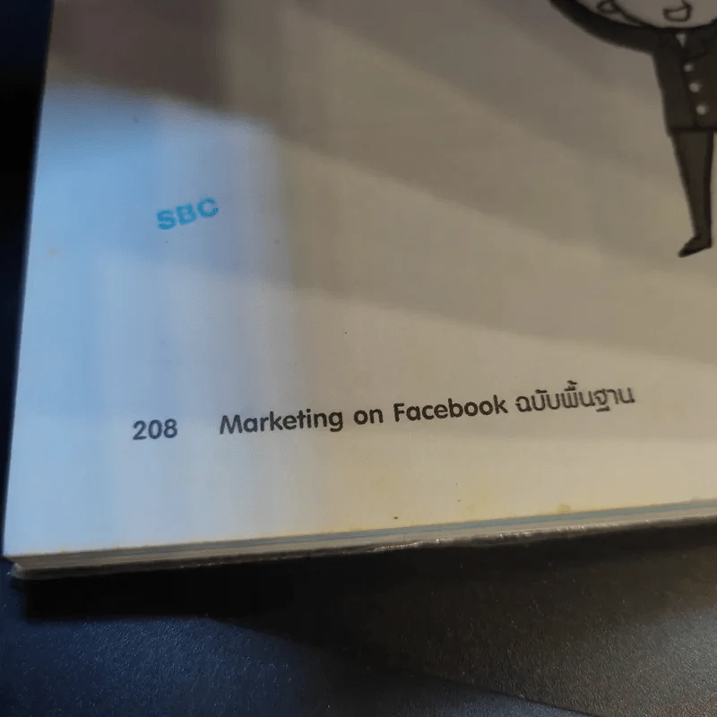 Marketing on Facebook ฉบับพื้นฐาน รูปที่ 17