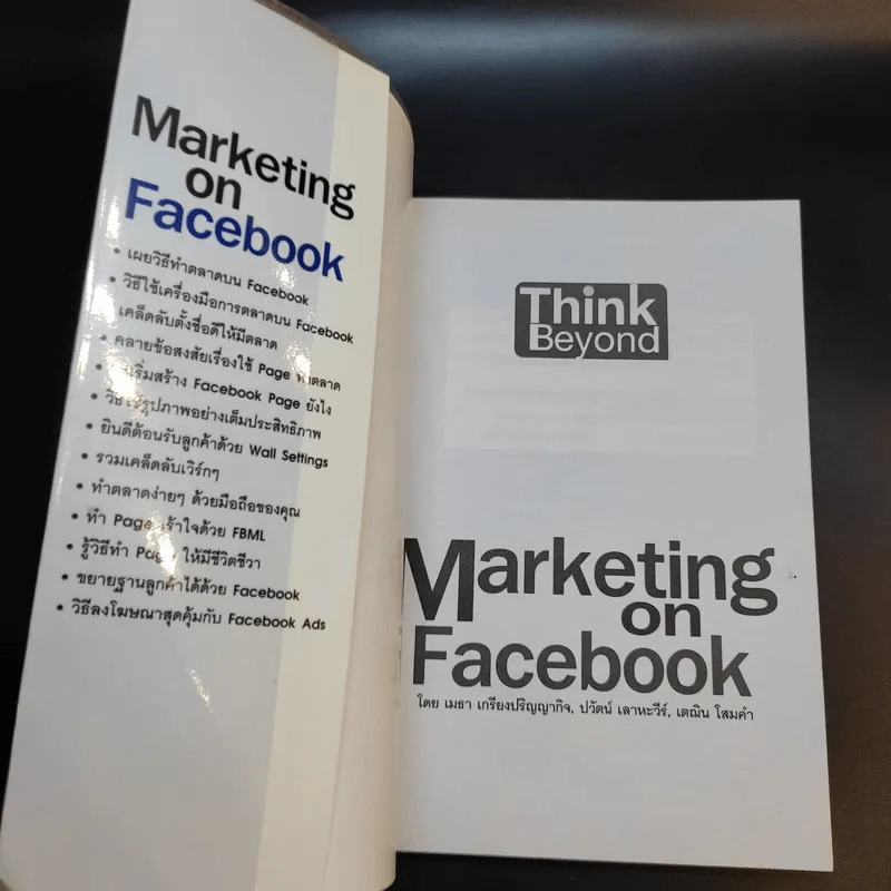 Marketing on Facebook ฉบับพื้นฐาน รูปที่ 8