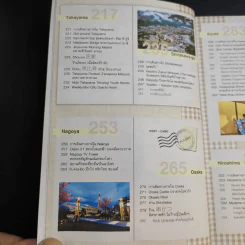 Japan ญี่ปุ่น คนเดียวก็เที่ยวได้ รูปที่ 15
