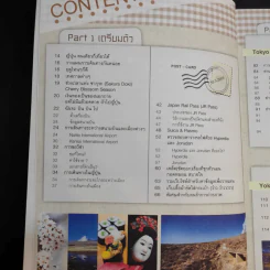 Japan ญี่ปุ่น คนเดียวก็เที่ยวได้ รูปที่ 11