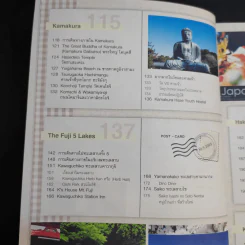 Japan ญี่ปุ่น คนเดียวก็เที่ยวได้ รูปที่ 13
