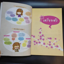 Japan ญี่ปุ่น คนเดียวก็เที่ยวได้ รูปที่ 19