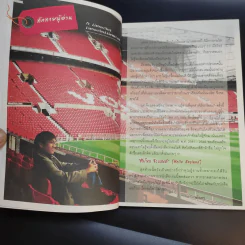 ฮัลโหลอิงแลนด์ Hello England - ชโลธร รูปที่ 11