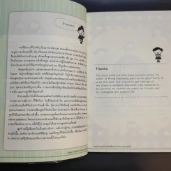 Daily English Conversation - สำนักพิมพ์พราว รูปที่ 13