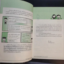 Daily English Conversation - สำนักพิมพ์พราว รูปที่ 12