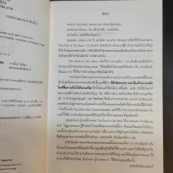 The Fault in Our Stars ดาวบันดาล - John Green รูปที่ 10
