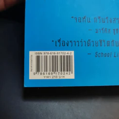 The Fault in Our Stars ดาวบันดาล - John Green รูปที่ 13