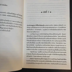 The Fault in Our Stars ดาวบันดาล - John Green รูปที่ 11