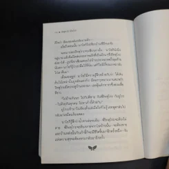 เด็กหญิงอีดะ - มัตสุทานิ มิโยโกะ รูปที่ 15