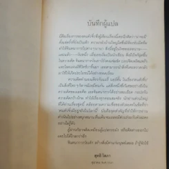จิ๋วลอยน้ำ - แมรี่ นอร์ตั้น รูปที่ 11