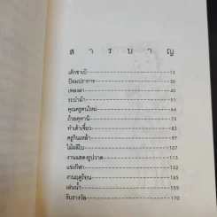 บทเพลงฤดูใบไม้ผลิ - มิยาคาวะ ฮิโร รูปที่ 13