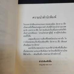 บทเพลงฤดูใบไม้ผลิ - มิยาคาวะ ฮิโร รูปที่ 11