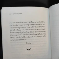 ปีกหัก - คาลิล ยิบราน รูปที่ 15