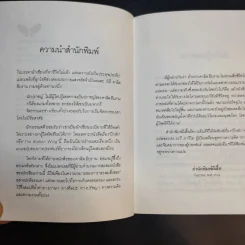 ปีกหัก - คาลิล ยิบราน รูปที่ 11