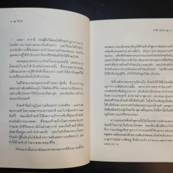 ปีกหัก - คาลิล ยิบราน รูปที่ 14