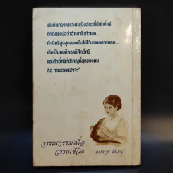 เขี้ยว - คมทวน คันธนู รูปที่ 2